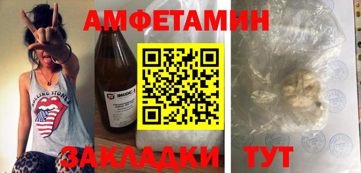 Переславль-Залесский  Amphetamine 97%  АМФЕТАМИН  Вход с VPN 