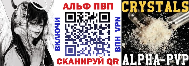 Alpha PVP Crystall  Переславль-Залесский 