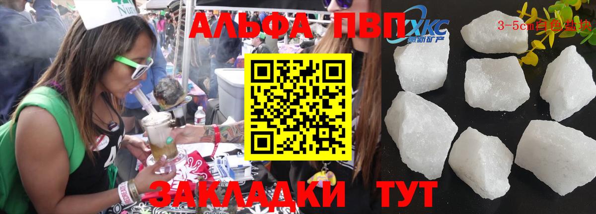 A-PVP крисы CK Переславль-Залесский