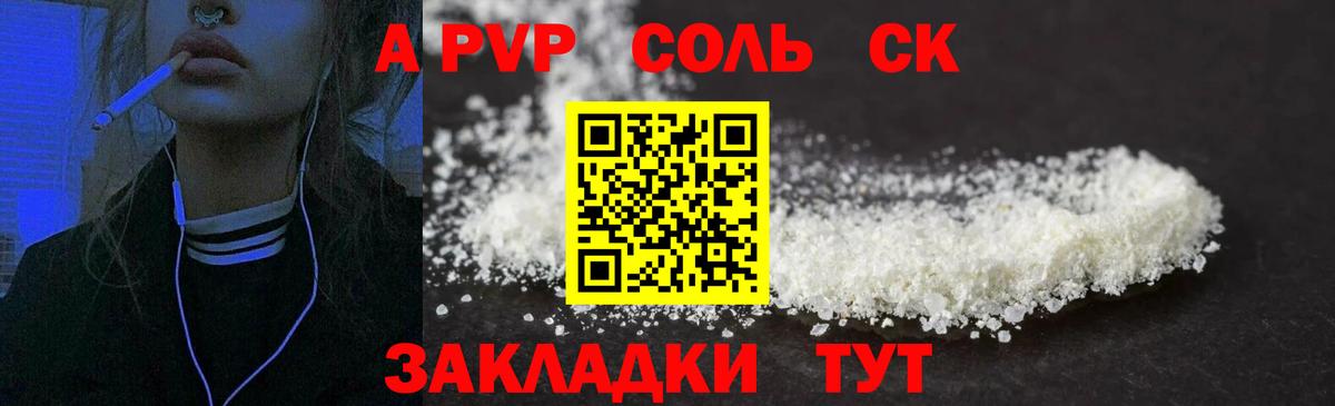 A-PVP кристаллы  Альфа ПВП  Переславль-Залесский  купить наркотик  Alpha PVP крисы CK  Вход с VPN  Alfa_PVP кристаллы 