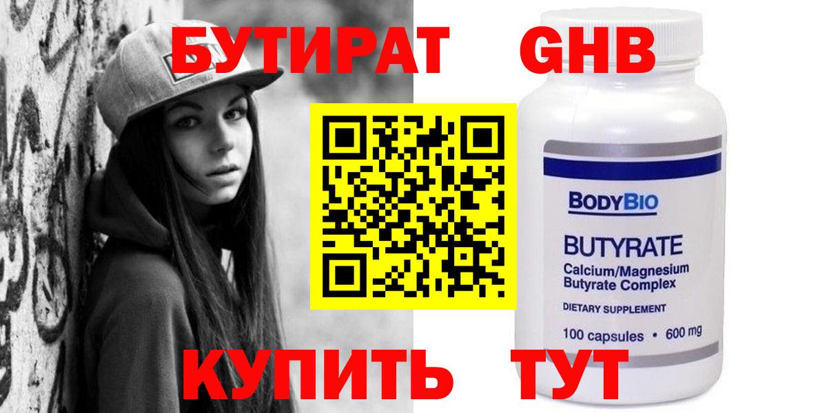 БУТИРАТ оксана  Вход с VPN  Бутират  Переславль-Залесский 