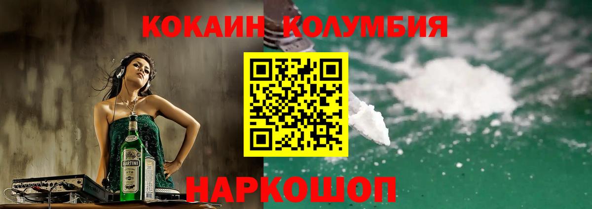КОКАИН Перу Переславль-Залесский