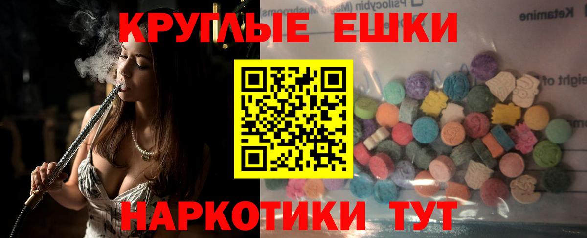 Экстази круглые  Вход с VPN  Переславль-Залесский  Экстази  Экстази 250 мг 