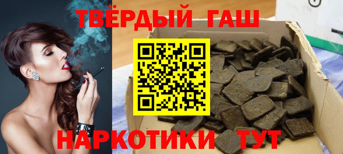 ГАШИШ Premium Переславль-Залесский