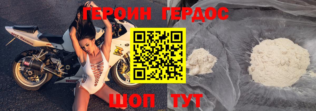 ГЕРОИН белый  Героин  Переславль-Залесский  Вход с VPN 