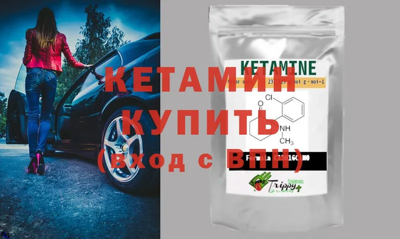 купить   Переславль-Залесский  КЕТАМИН ketamine 