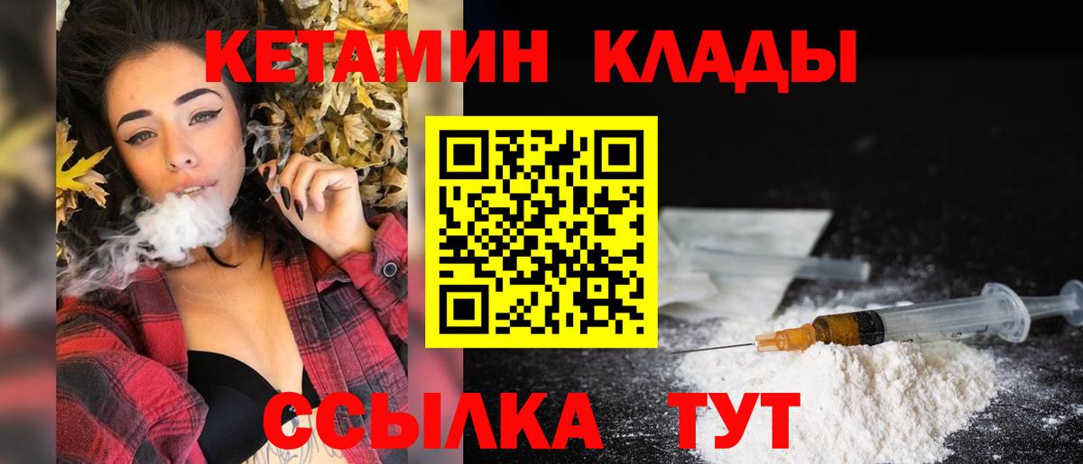 КЕТАМИН ketamine Переславль-Залесский