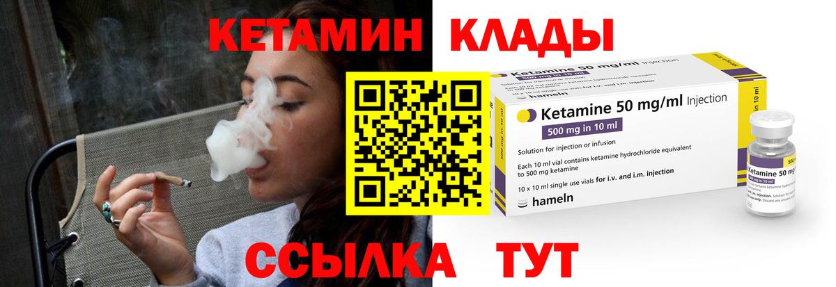КЕТАМИН VHQ  OMG онион  Переславль-Залесский  Вход с VPN 