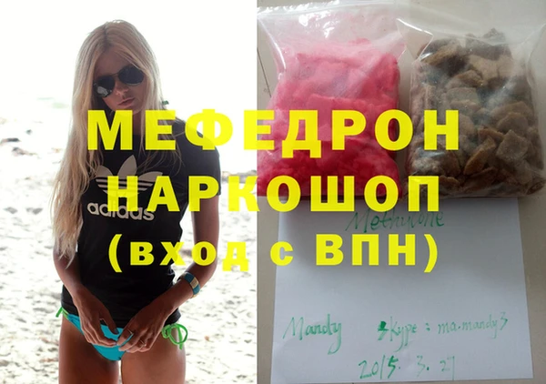 мяу мяу кристалл Надым