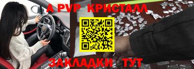 а пвп мука Гусь-Хрустальный