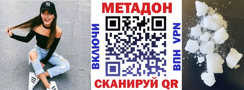 где купить Переславль-Залесский Метадон VHQ