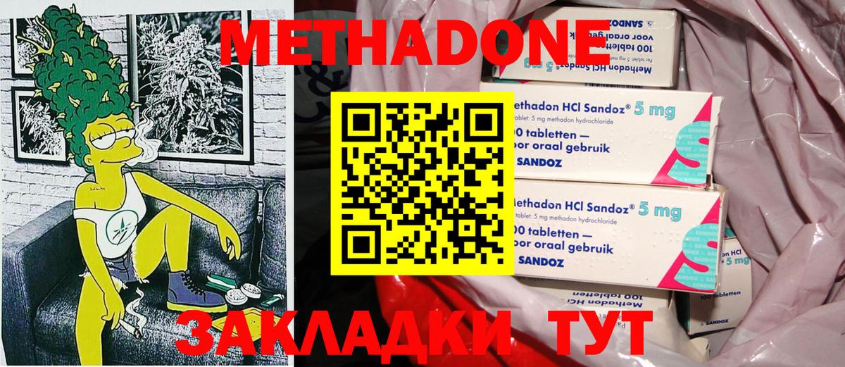 Метадон мёд Переславль-Залесский
