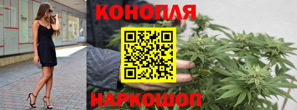 Переславль-Залесский  Бошки Шишки планчик  Бошки Шишки OG Kush  Вход с VPN  Каннабис White Widow 